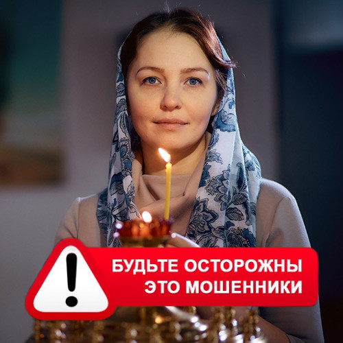 Мария Степановна @MariaGadalka в Новоуральске – это мошенники